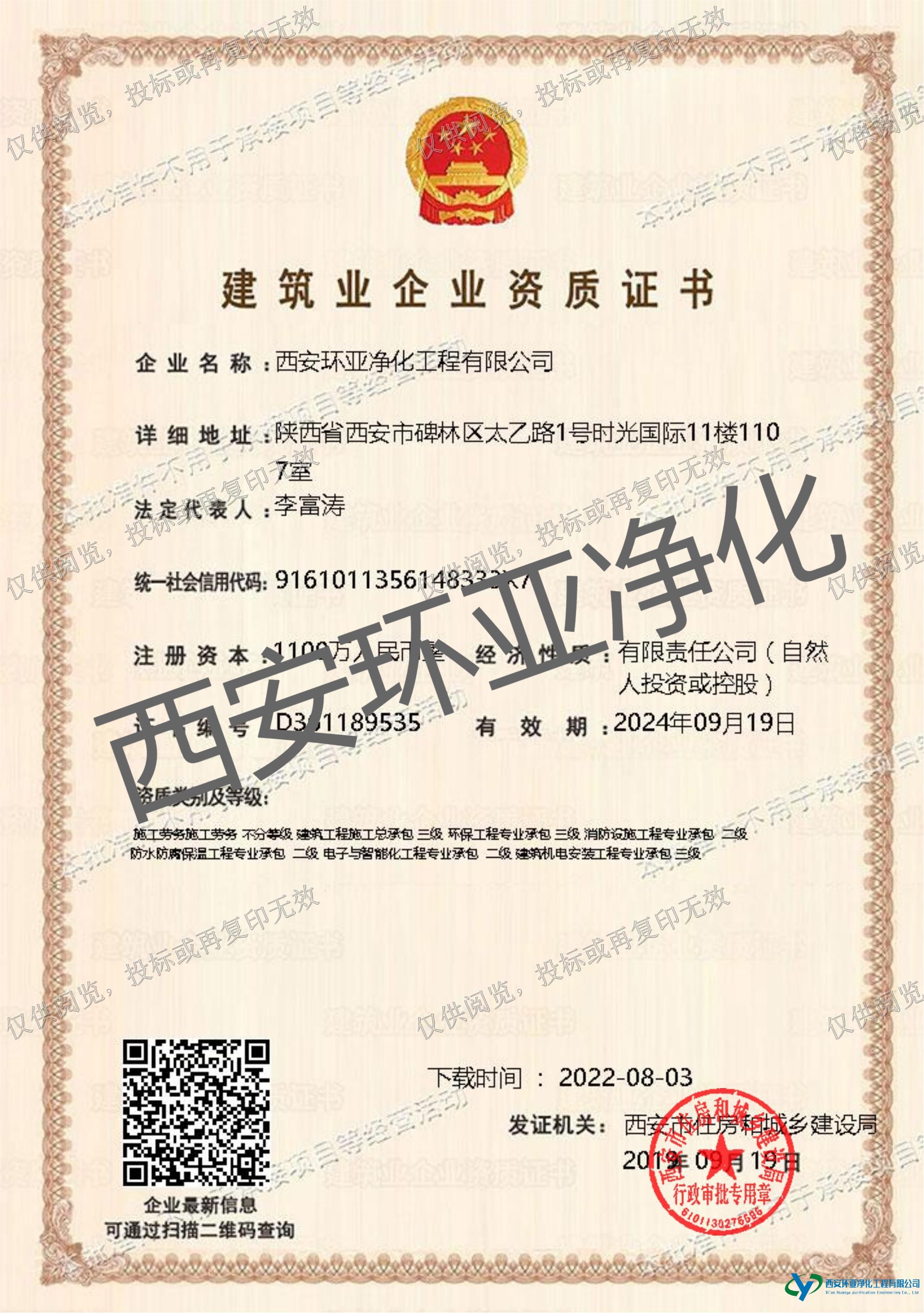 净化工程 净化工程