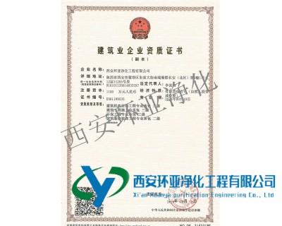 恭喜米兰官方网页版获得建筑装饰装修工程专业承包 二级 资质