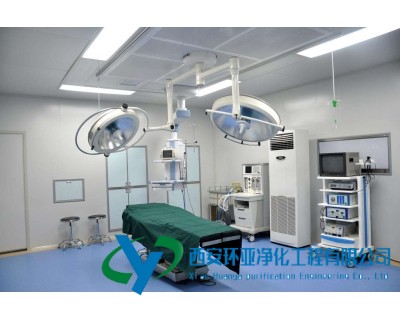 洁净手术室