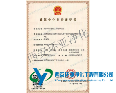 恭喜米兰官方网页版获得建筑装饰装修工程专业承包一级  资质