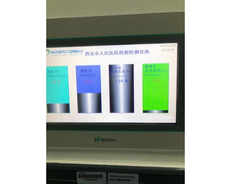 热烈祝贺米兰官方网页版获得实验室通风智能控制系统软件版权申请